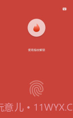 应用程序锁截图3 应用程序锁截图3