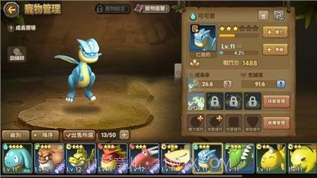 石器时代起源截图3