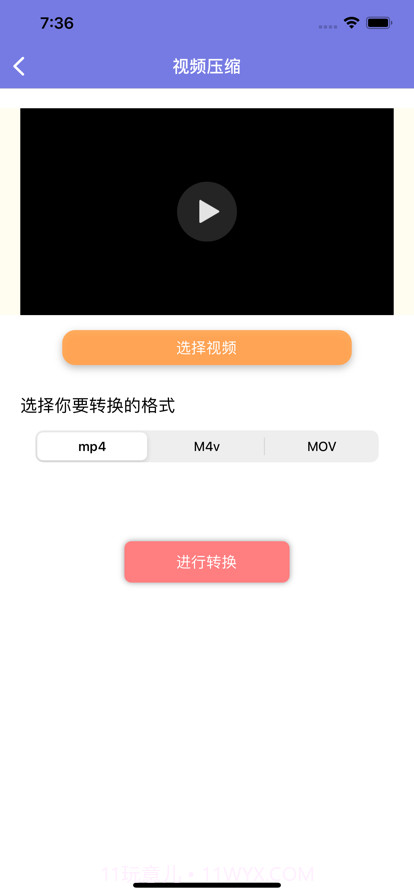 友铭视频压缩截图2