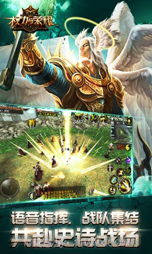 权力与荣耀截图5