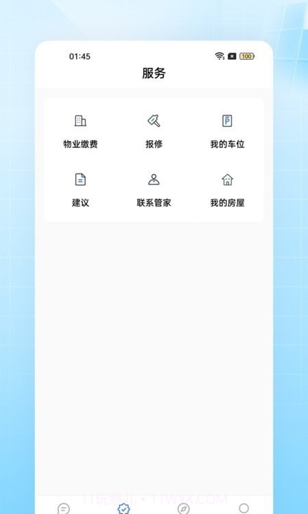 亚盈智慧物业截图2