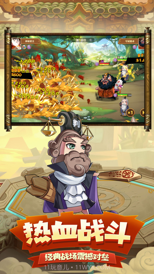 单挑吧吕布截图3 单挑吧吕布截图3