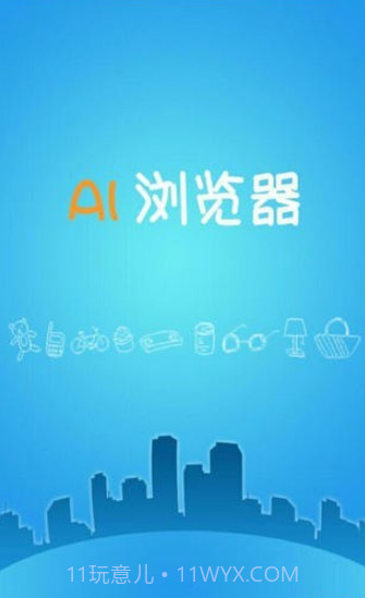 AI浏览器截图4