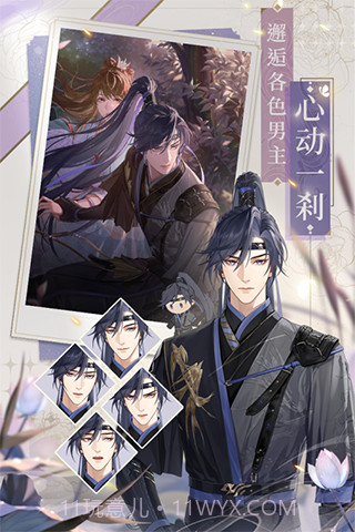 代号鸢截图3 代号鸢截图3