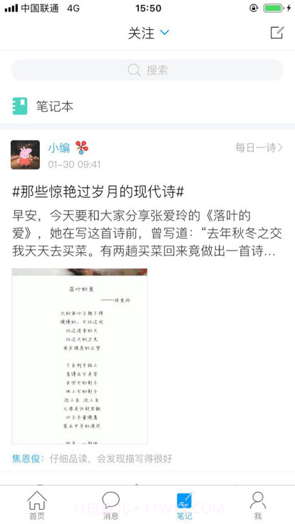 二工大继教院截图3