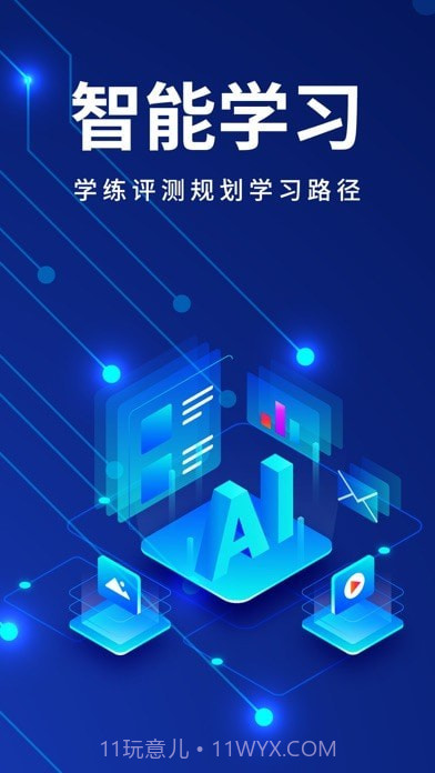 今题AI 截图1