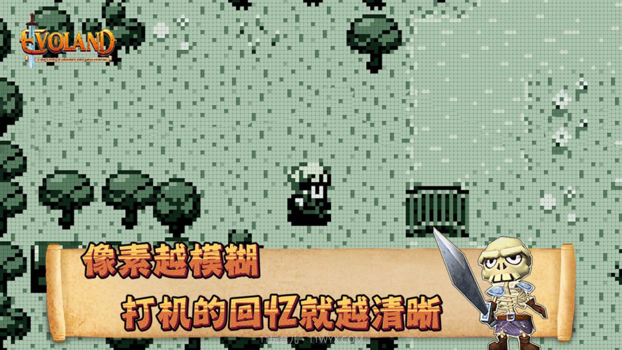 进化之地截图2 进化之地截图2