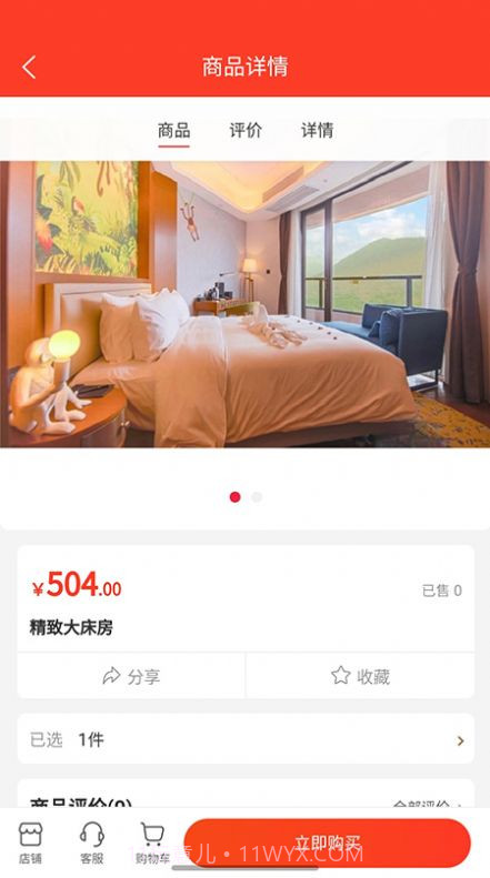 步头街截图1 步头街截图1