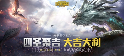 pubglimit一键解锁120帧画质截图3