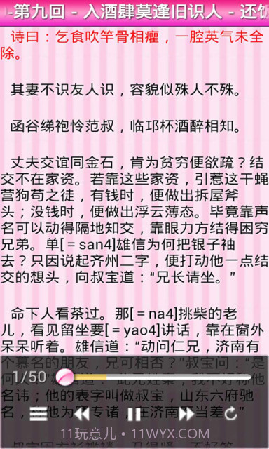 淑女听书屋截图3