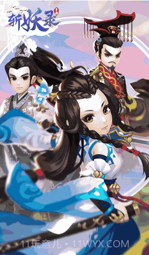 斩妖送V10版 V6.3 截图1