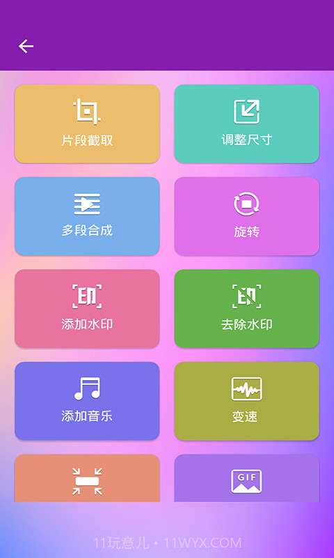 光影视频截图3
