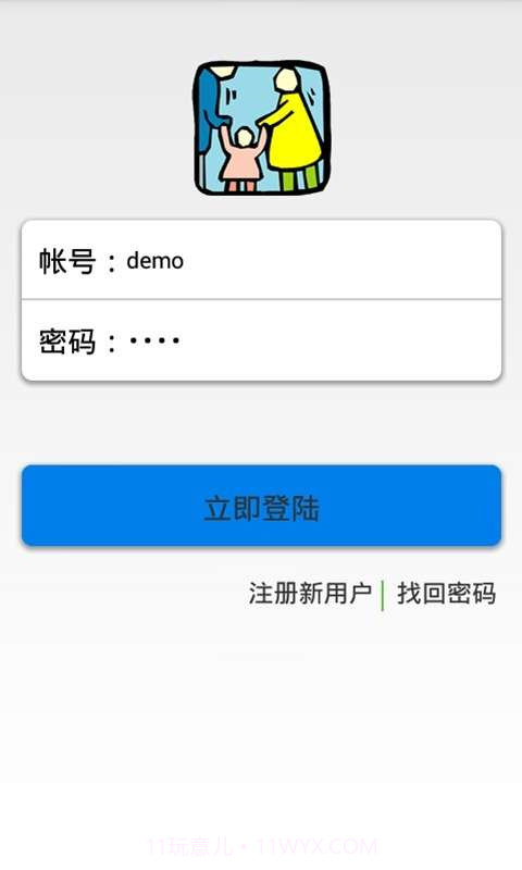 小孩监护宝截图1