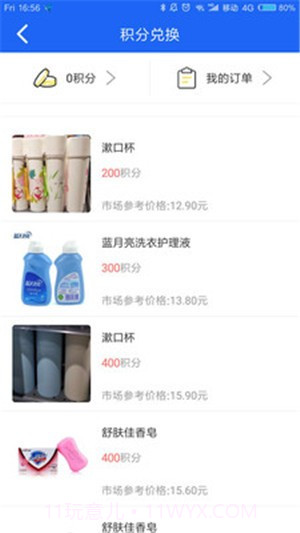 鑫春达物流截图4 鑫春达物流截图4