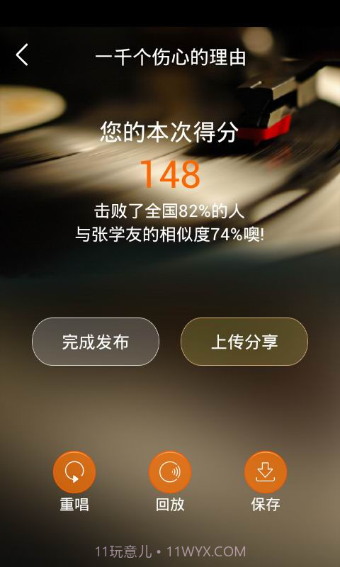 铃妹妹截图1 铃妹妹截图1
