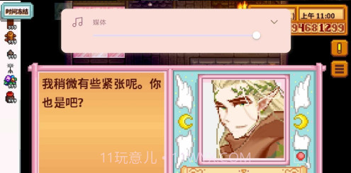 smapi星露谷物语截图5 smapi星露谷物语截图5