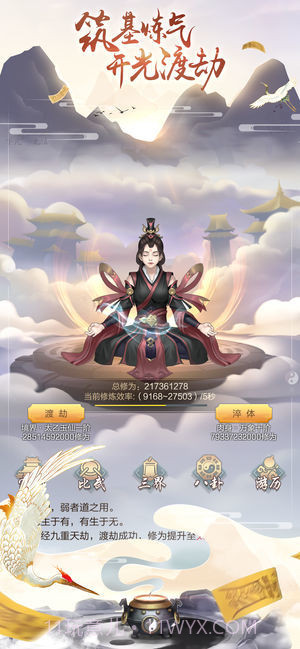 双修模拟器截图1 双修模拟器截图1