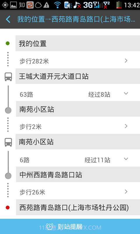 洛阳手机公交截图3