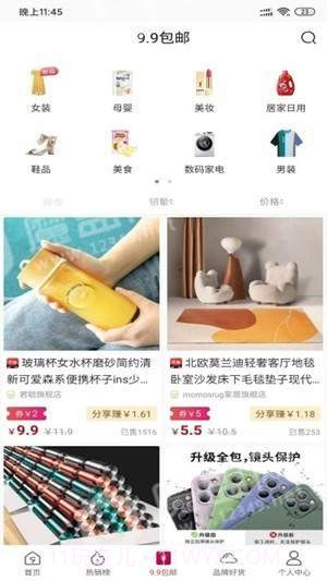 九号精选截图3 九号精选截图3