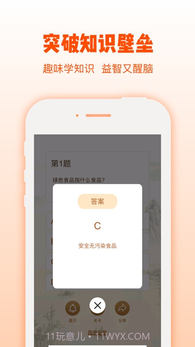 芝士王者截图1 芝士王者截图1