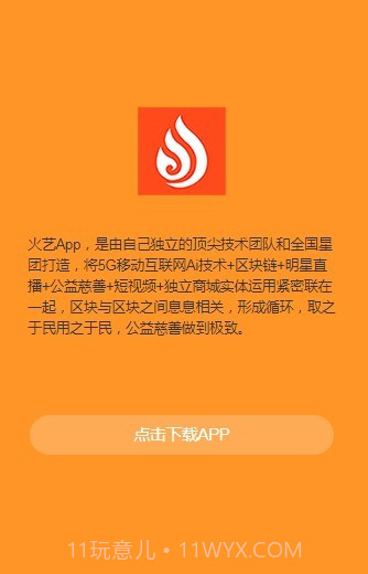 火艺短视频截图1 火艺短视频截图1