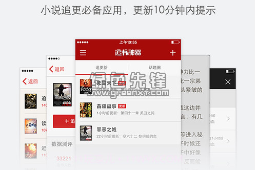 追书神器v4.81.3截图3