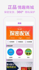 成人之美截图4 成人之美截图4