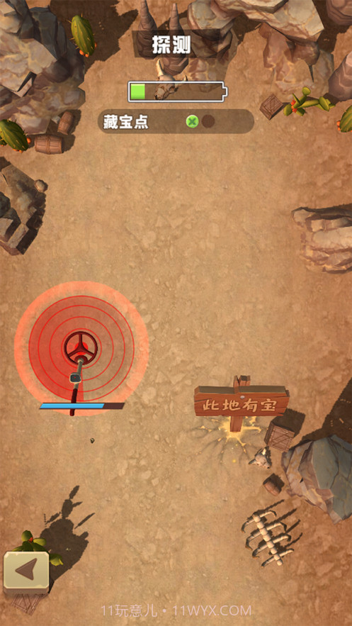 挖宝大亨截图2