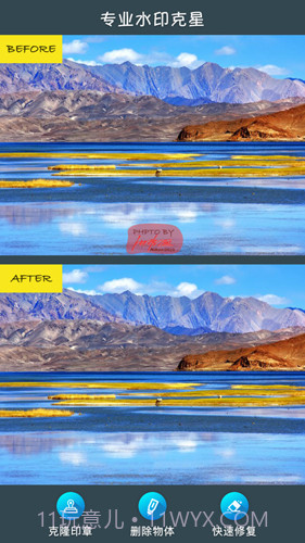 Remove修图去水印软件截图1 Remove修图去水印软件截图1