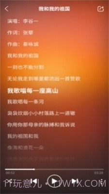 唱响主旋律截图1 唱响主旋律截图1