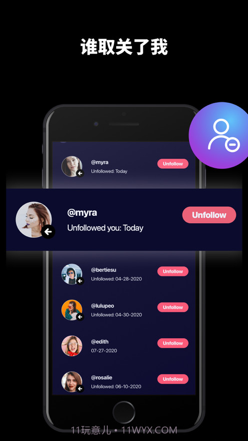 Insta追踪者报告截图2