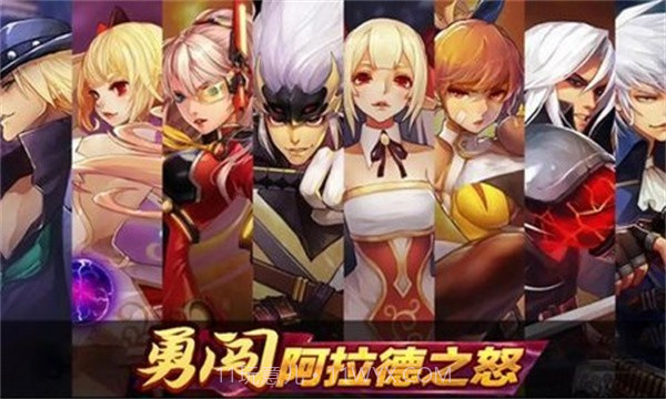 真勇闯阿拉德截图2