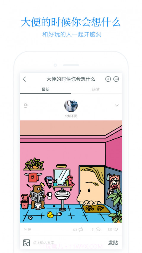 火柴盒APP截图5 火柴盒APP截图5