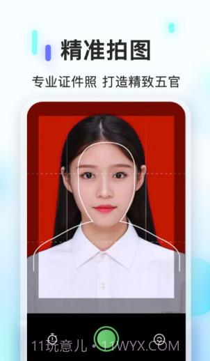 PS证件照相机截图1