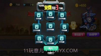 机甲坦克拼装截图3