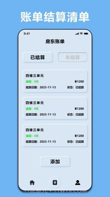 商贷计算器截图3