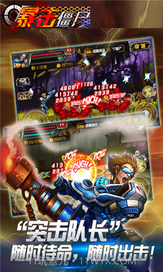 CF暴击僵尸v5.0截图2 CF暴击僵尸v5.0截图2