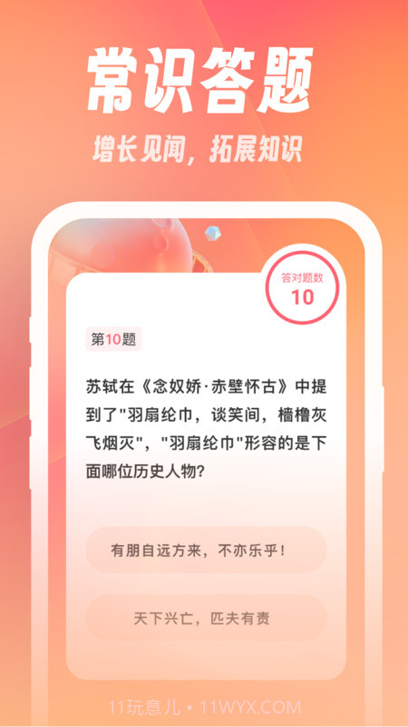 小鹿刷刷截图2 小鹿刷刷截图2