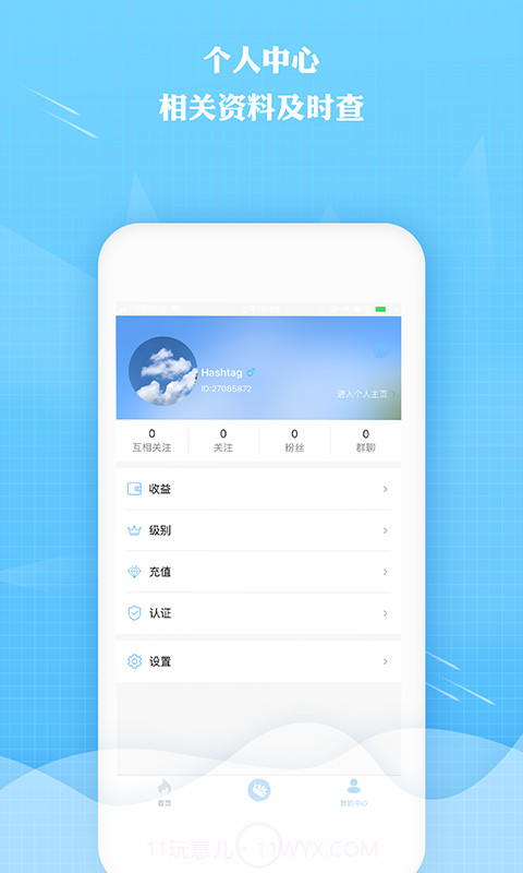 来秀直播2021截图1