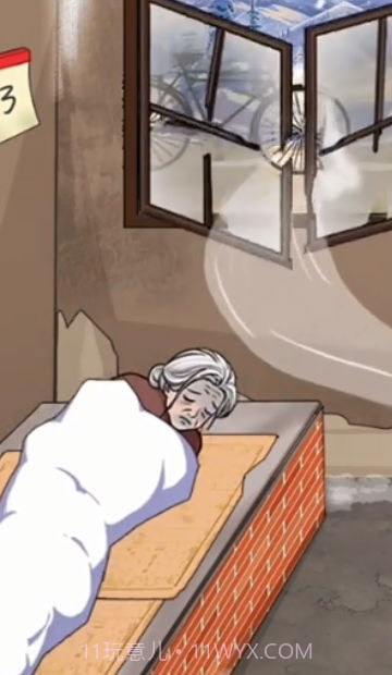 改善我的生活截图1