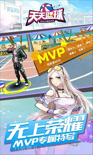 天天篮球截图1