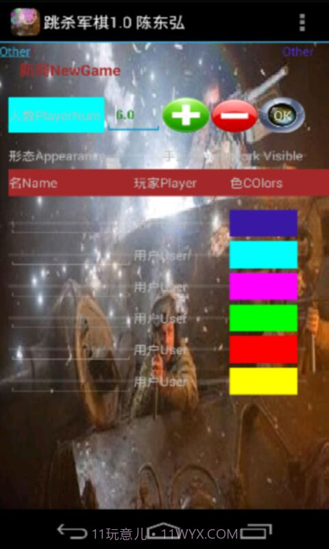 跳跳杀军棋截图2 跳跳杀军棋截图2