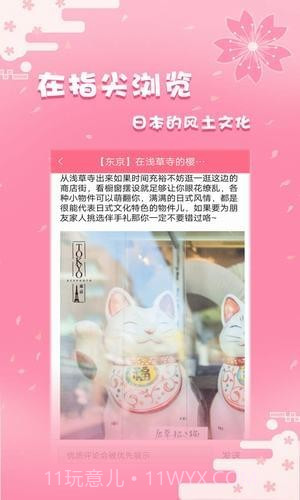 日剧社截图4 日剧社截图4