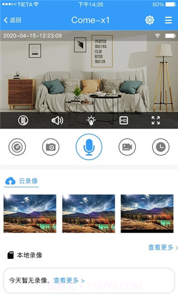 星眼摄像头v1.9.4.01截图3
