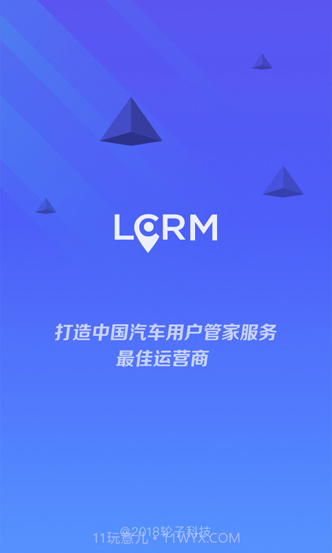LCRM截图1