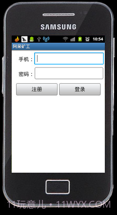 阿呆矿工截图2 阿呆矿工截图2