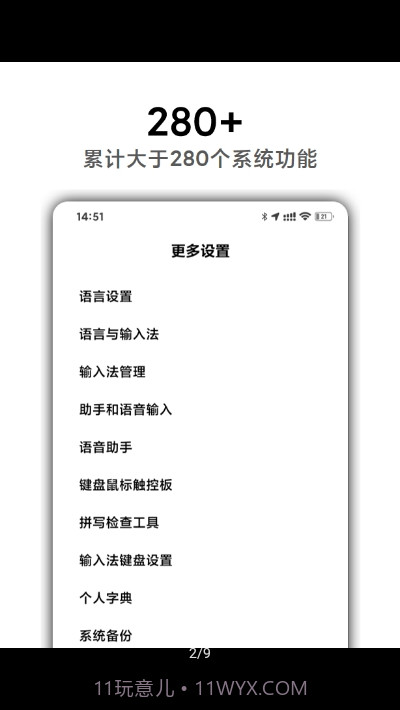 MIUI高级设置截图2