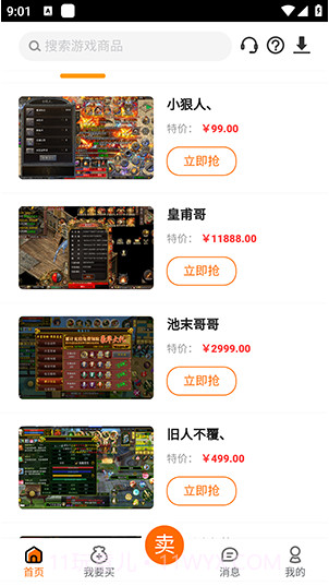 意时代聚宝坊交易平台截图1