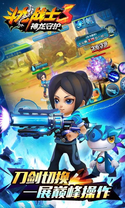 斗龙战士3神龙守护截图4 斗龙战士3神龙守护截图4