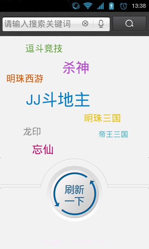 云狐游戏中心截图5 云狐游戏中心截图5